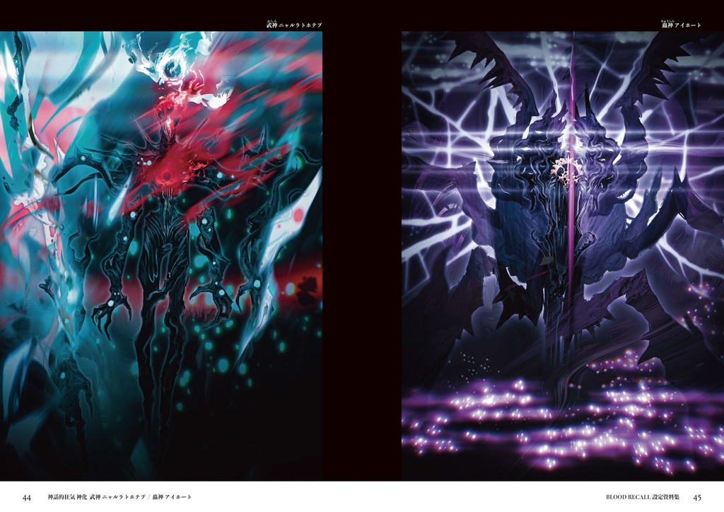 ゲームだけでは分からない世界がここにある【BLOOD RECALL設定資料集】