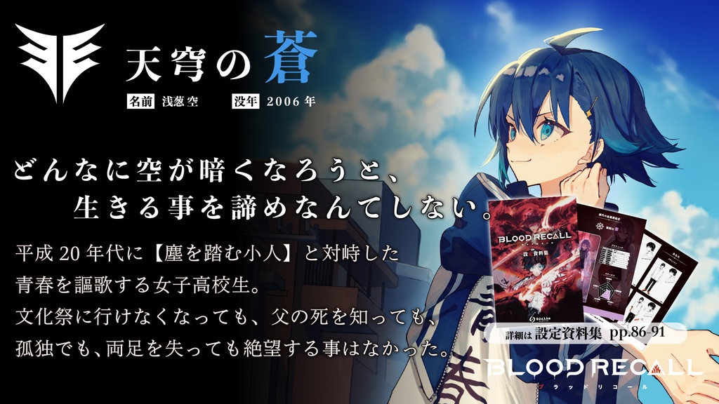 想起血戦デッキ構築カードゲーム【BLOOD RECALL】