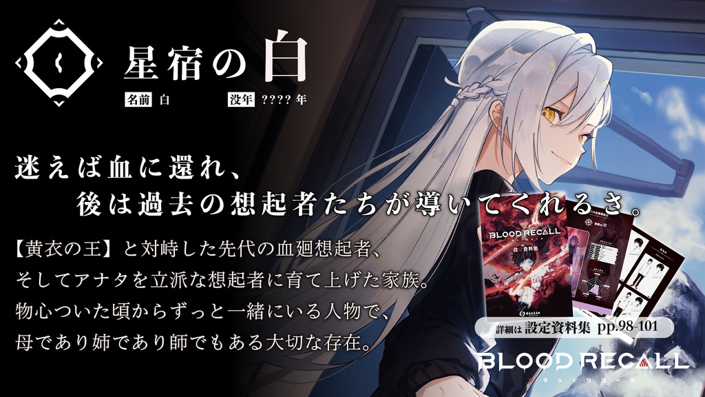 想起血戦デッキ構築カードゲーム【BLOOD RECALL】