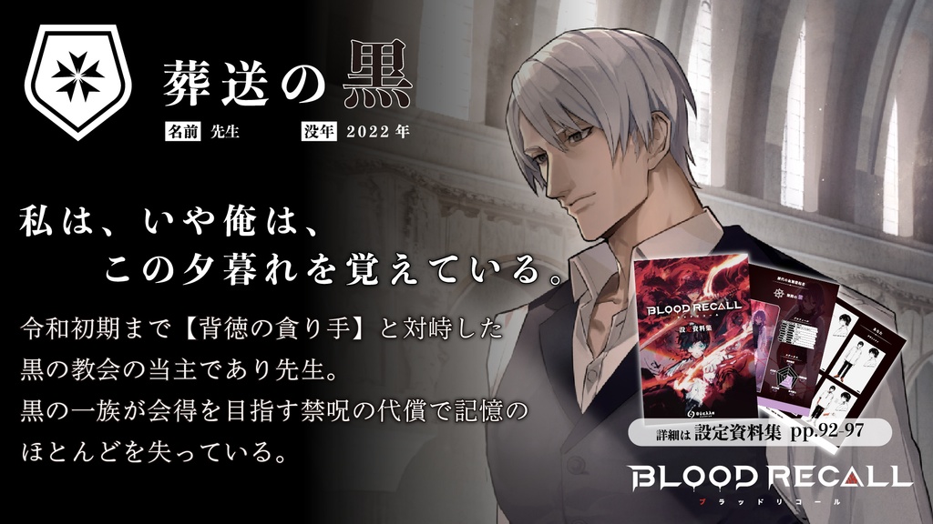 想起血戦デッキ構築カードゲーム【BLOOD RECALL】