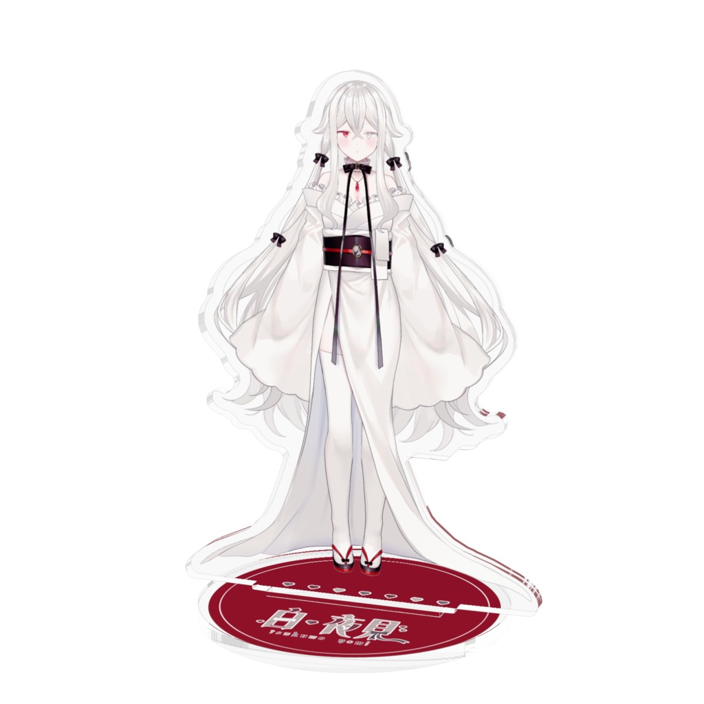 白夜見 アクリルスタンド