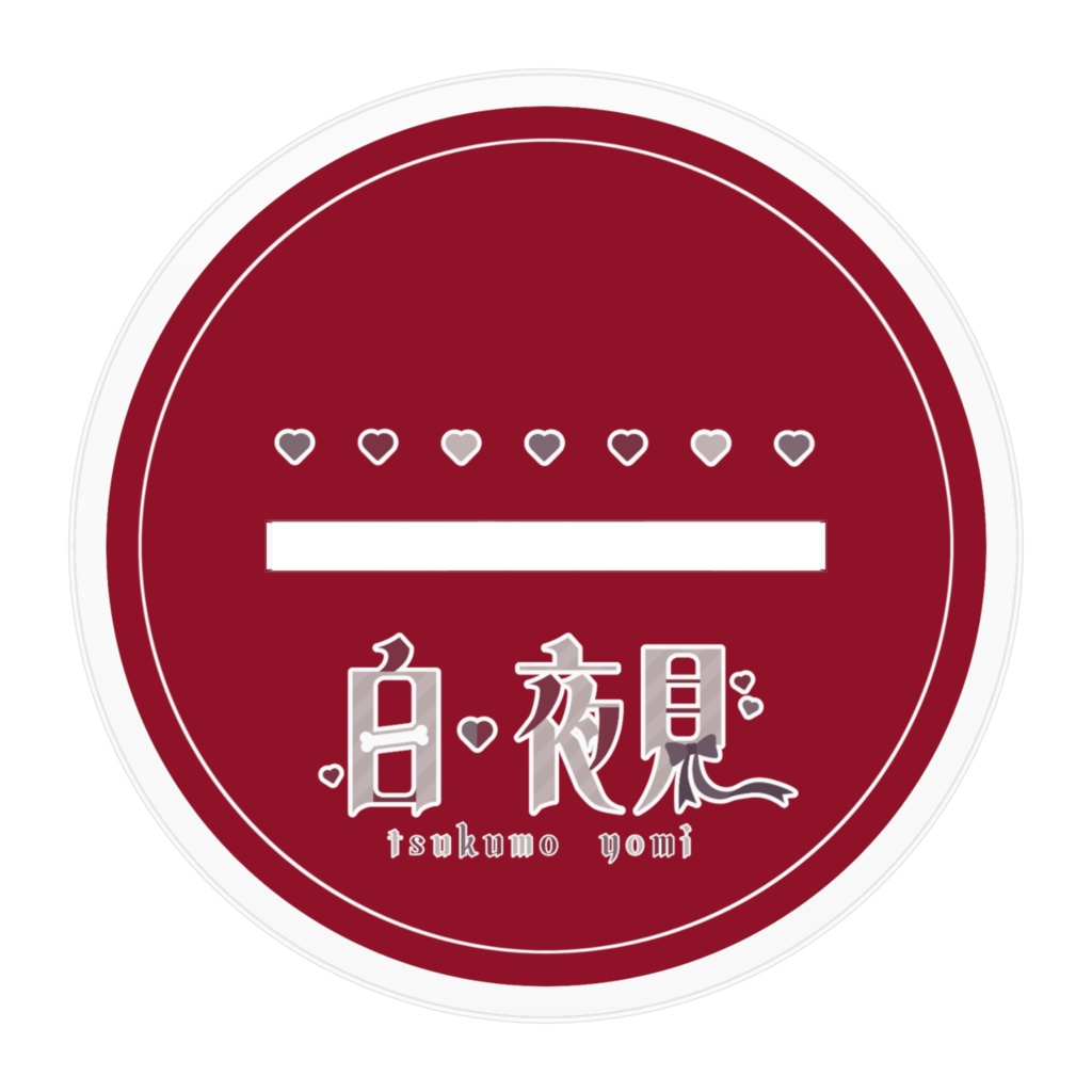 白夜見 アクリルスタンド