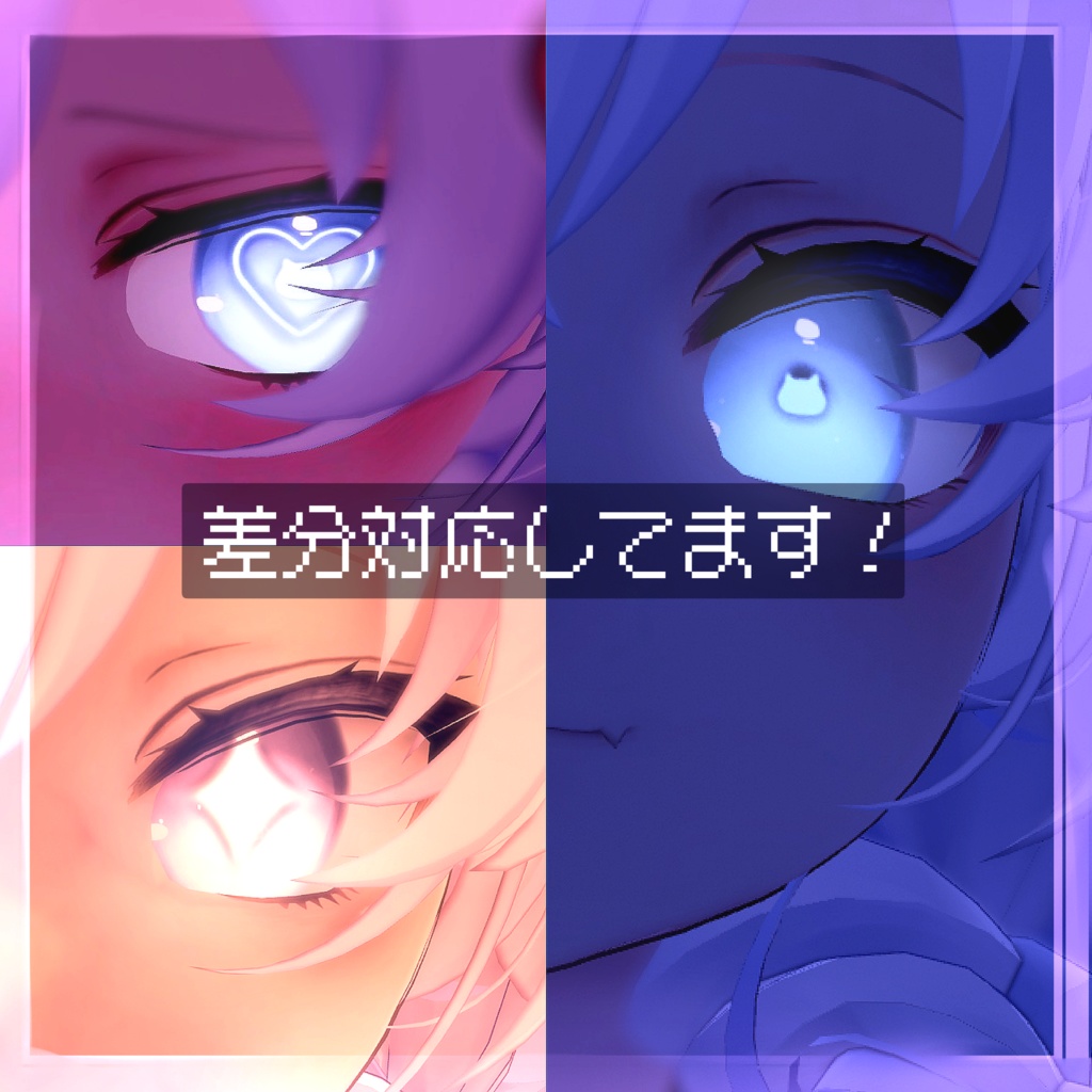 【Neil ニール】Neko Eyes texture #しるべりゅぬ