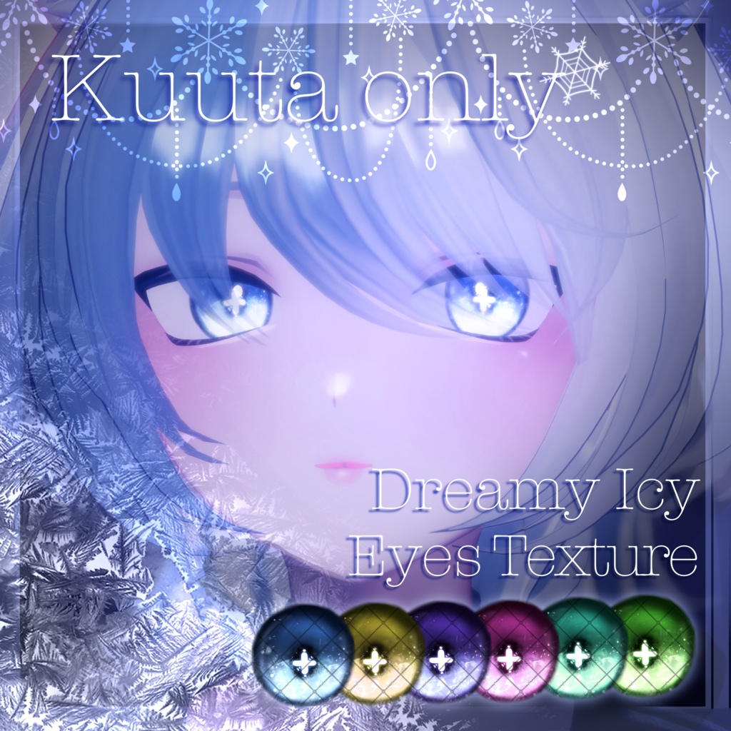 【Kuuta くうた】Dreamy Icy Eyes texture【発光マスク付】#しるべりゅぬ
