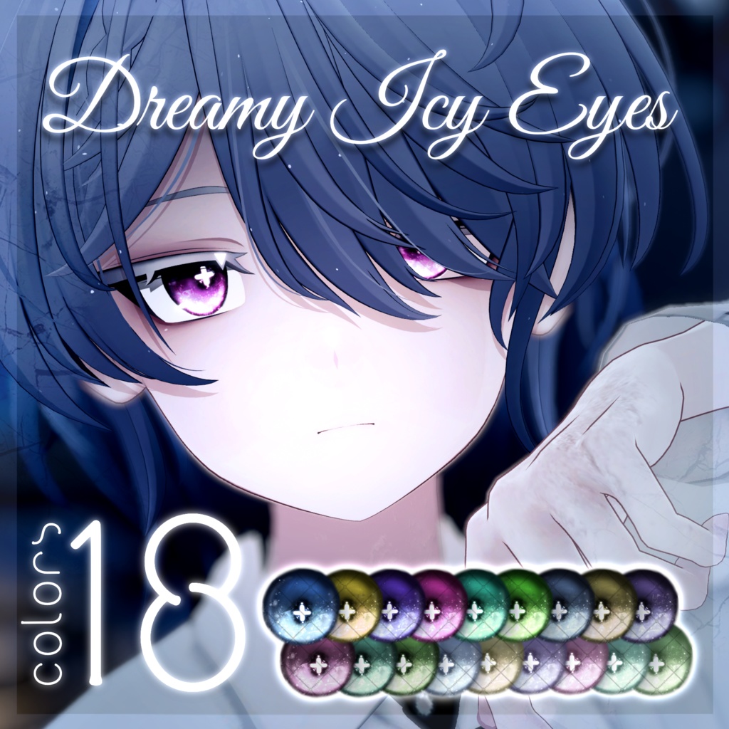 Dreamy Icy Eyes texture【発光マスク付】#しるべりゅぬ
