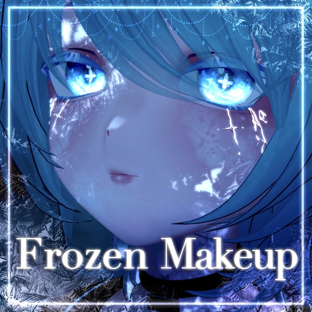 Frozen Make Texture【発光マスク付】#しるべりゅぬ