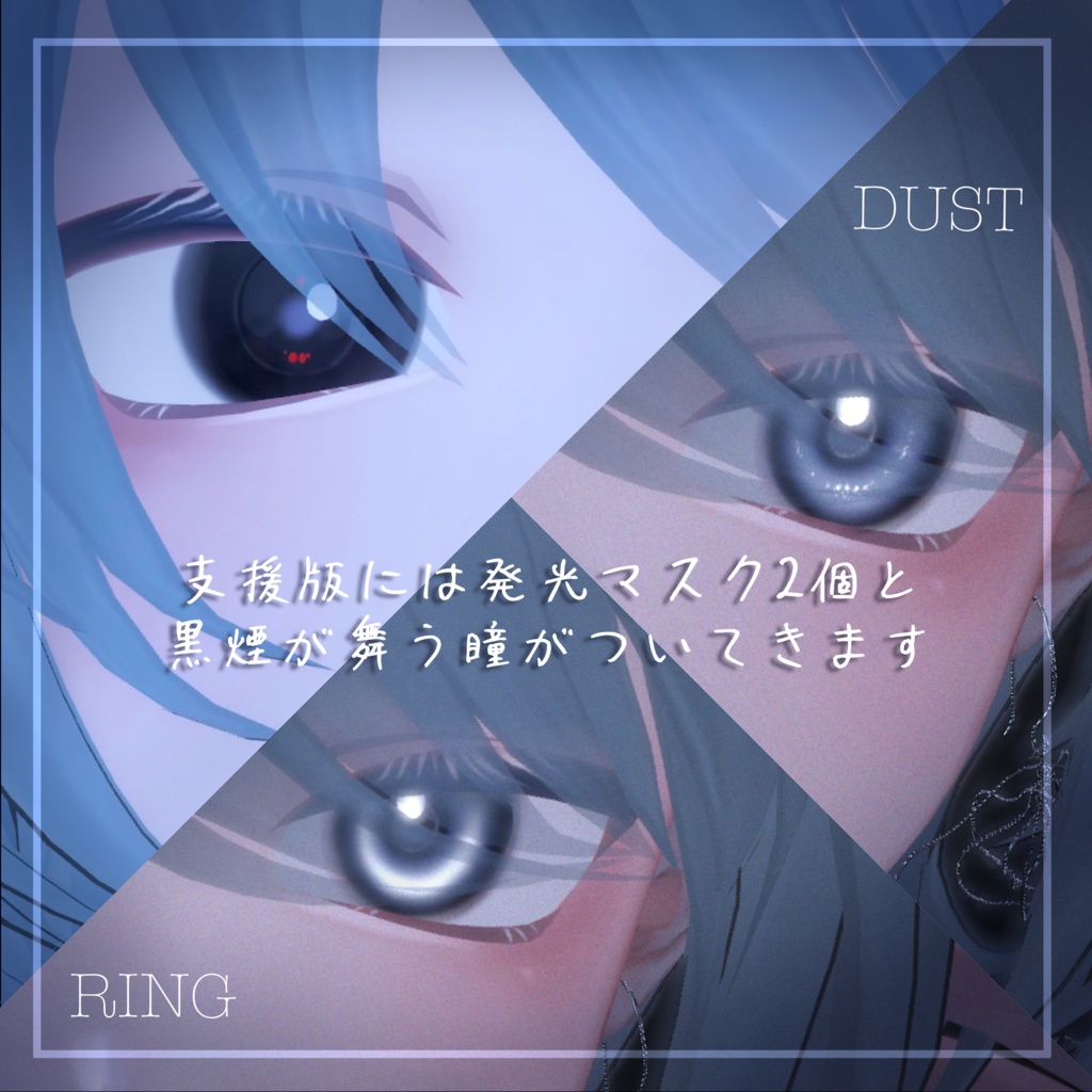 【Kuuta くうた】Smooth Naturally Eyes #しるべりゅぬ