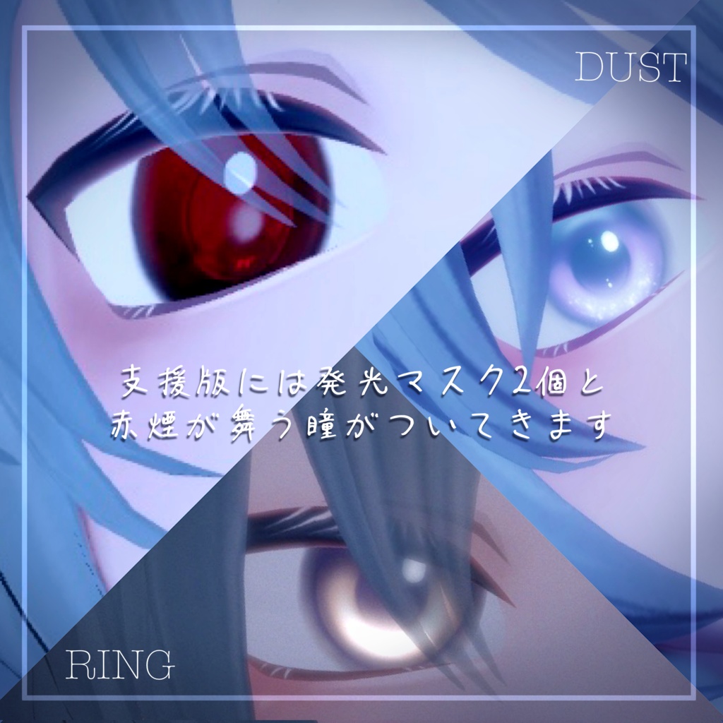 【Kuuta くうた】Milky Natural Eyes #しるべりゅぬ