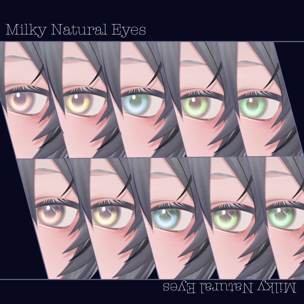 【Kuuta くうた】Milky Natural Eyes #しるべりゅぬ