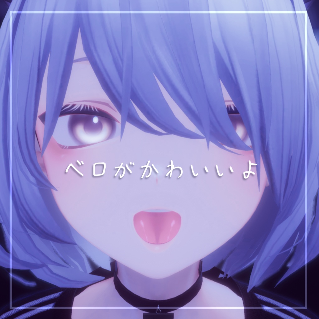 【Kuuta くうた】Milky Natural Eyes #しるべりゅぬ