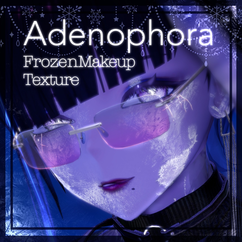 【アデノフォラ】Frozen Make Texture【発光マスク付】#しるべりゅぬ