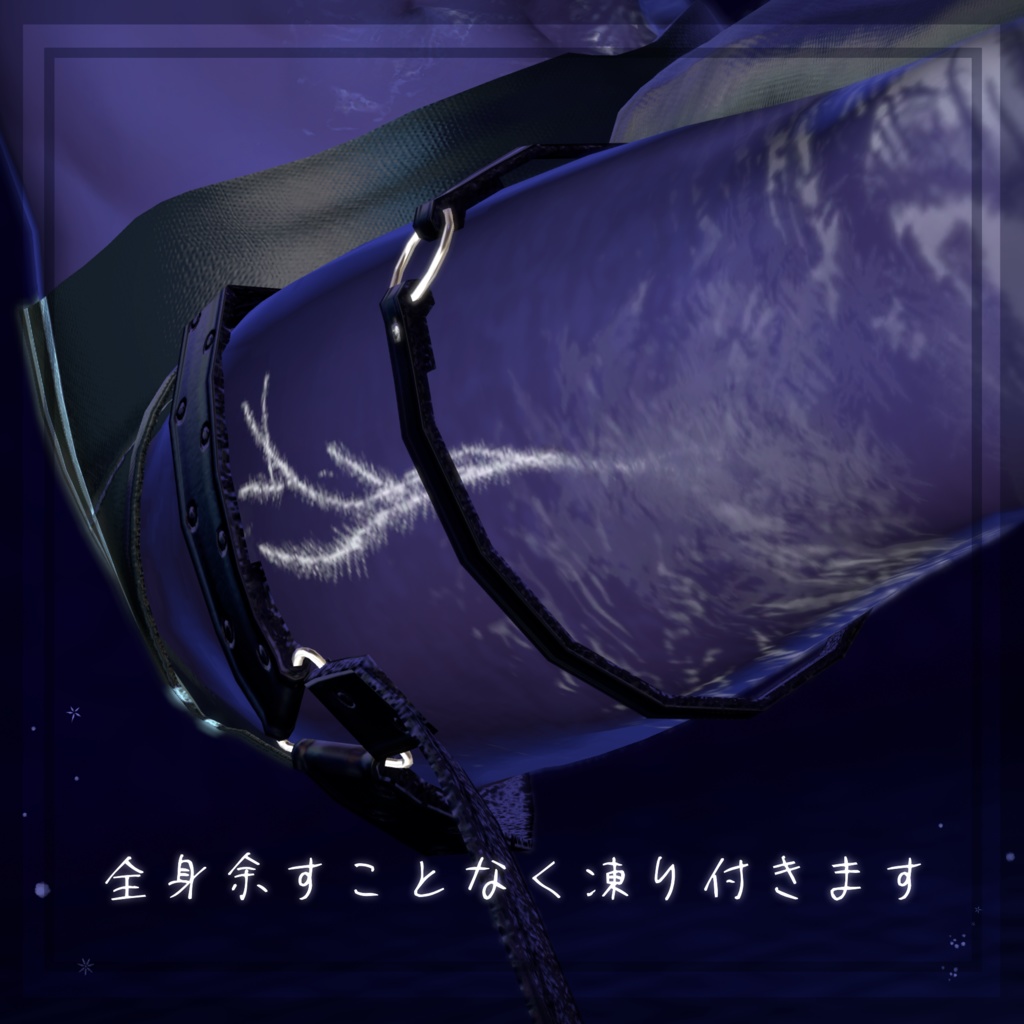 【アデノフォラ】Frozen Make Texture【発光マスク付】#しるべりゅぬ