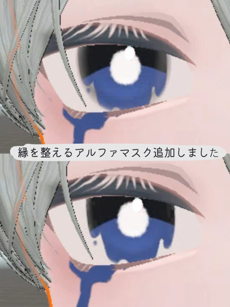 【Kuuta くうた】Doodle Drop Eyes #しるべりゅぬ