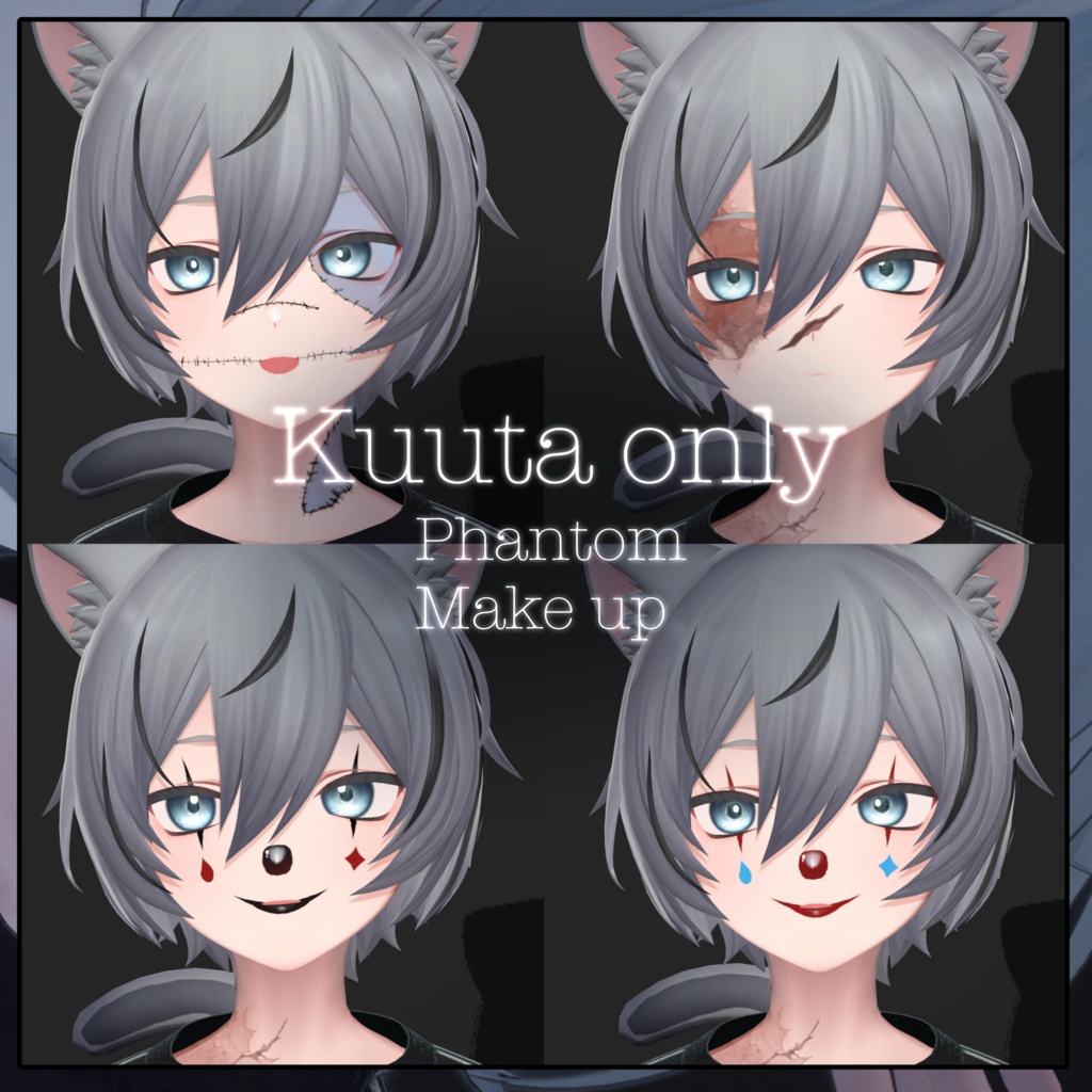 【Kuuta くうた】Phantom Makeup Tex #しるべりゅぬ