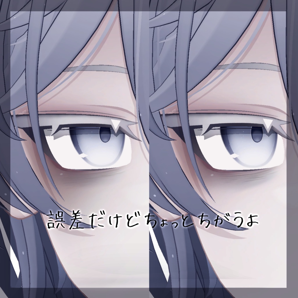 【雫峰 Shizune】Tired Makeup #しるべりゅぬ