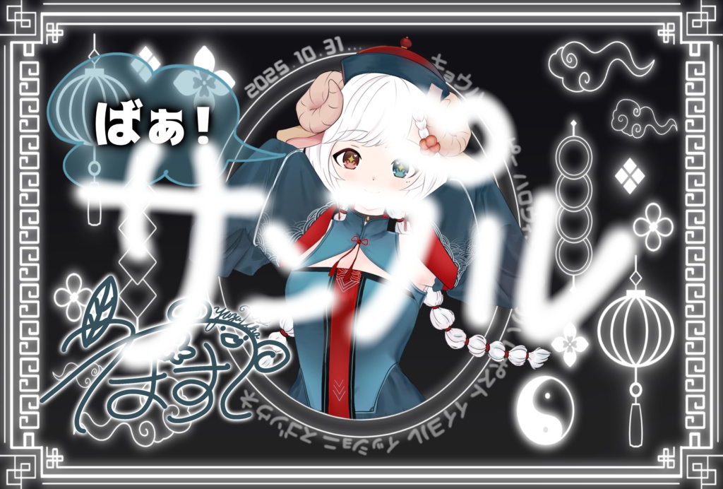 ネットプリントデータ③