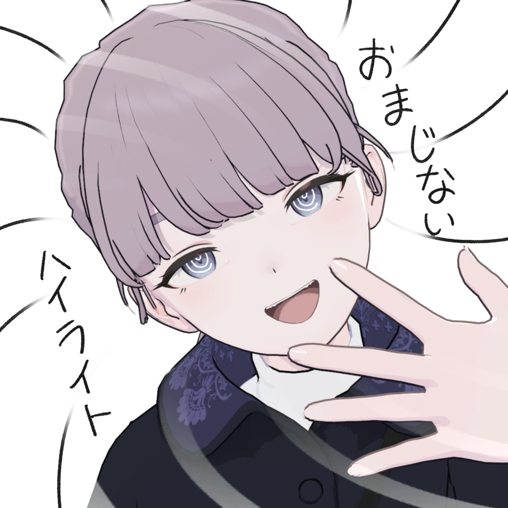 【3アバター対応】おまじないハイライト【無料】