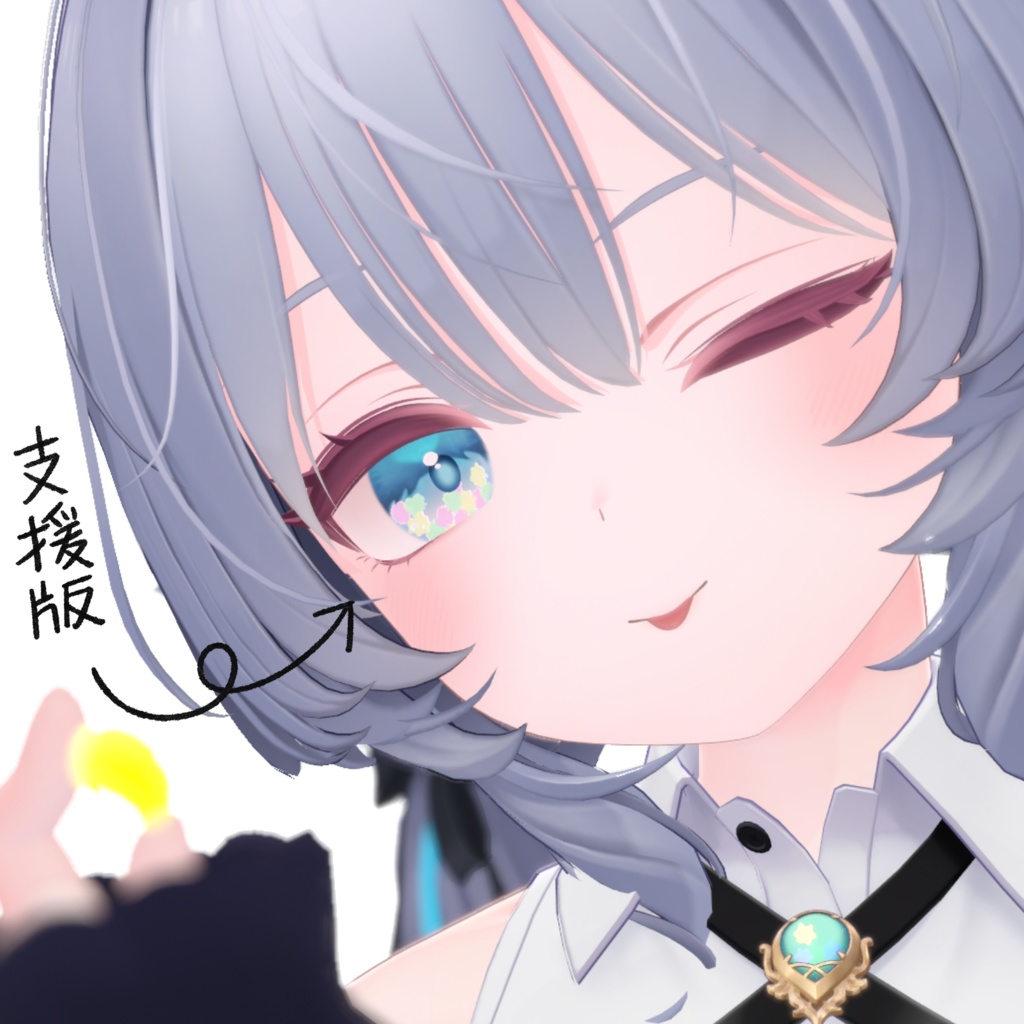 【ラムネ専用】おほしさま&おまじないハイライト【無料】
