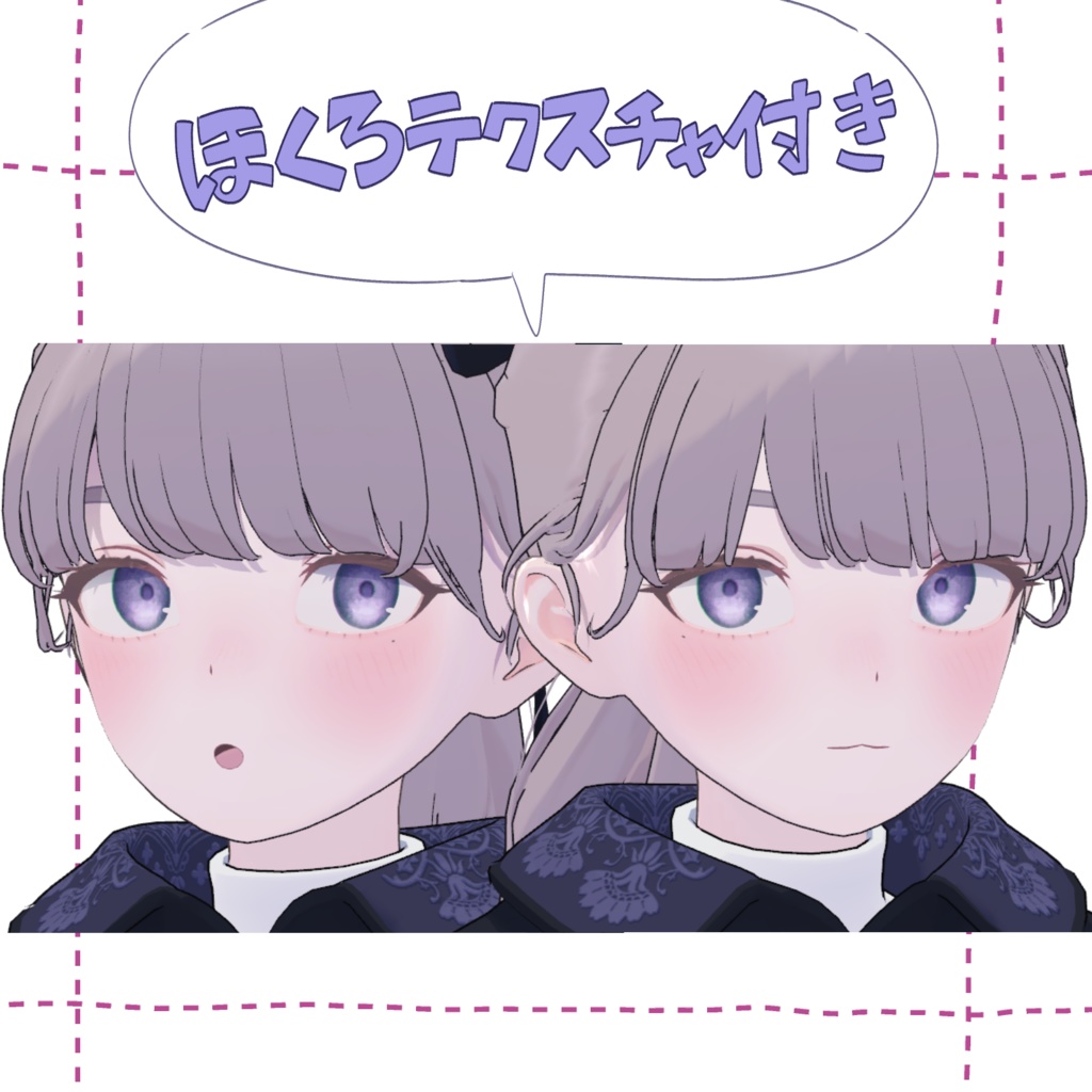 【Lapwing専用】あめだまアイ&メイクアップテクスチャ