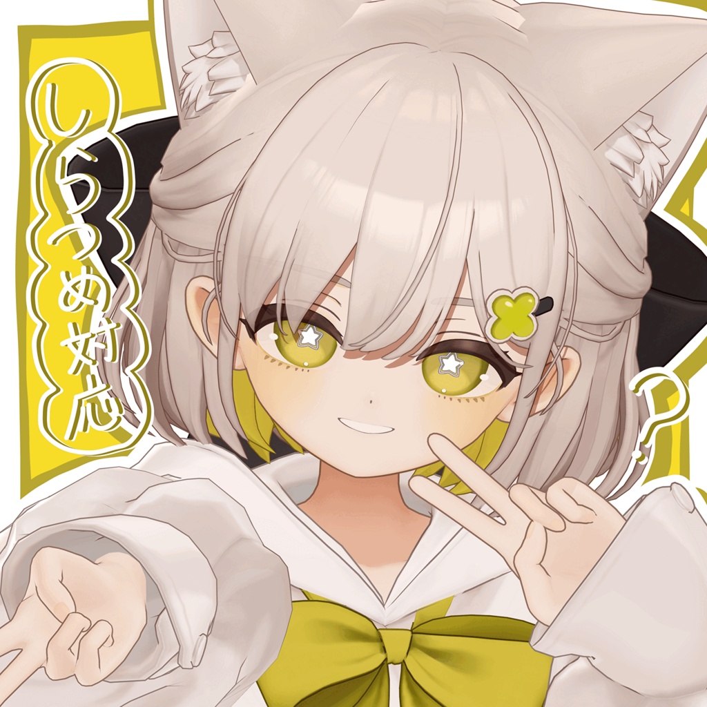 【複数アバター対応】あめだまハイライトシリーズ【対応アバター追加中!】