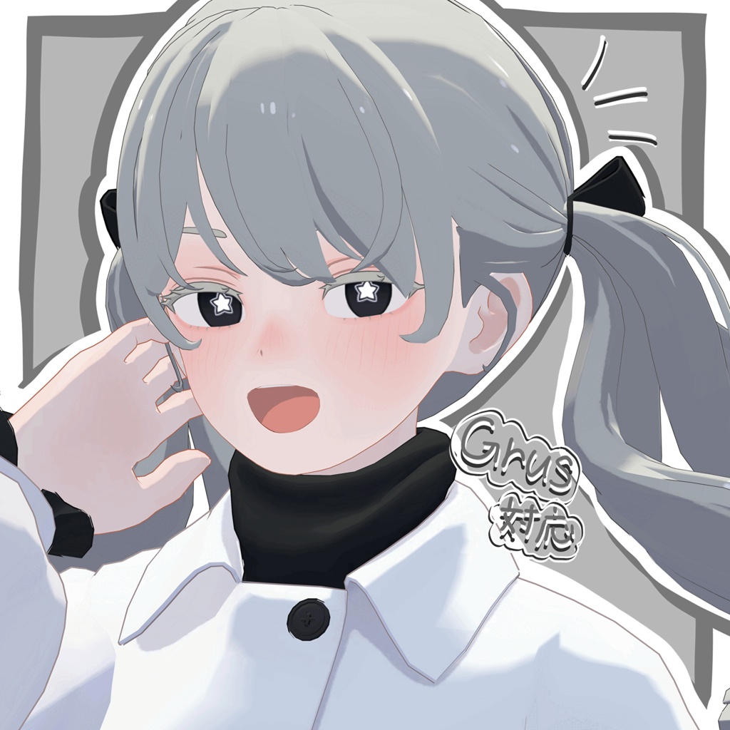 【複数アバター対応】あめだまハイライトシリーズ【対応アバター追加中!】