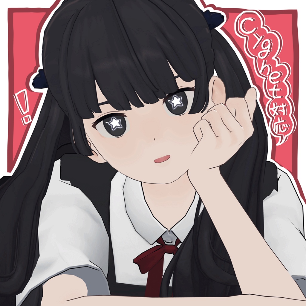 【複数アバター対応】あめだまハイライトシリーズ【対応アバター追加中!】