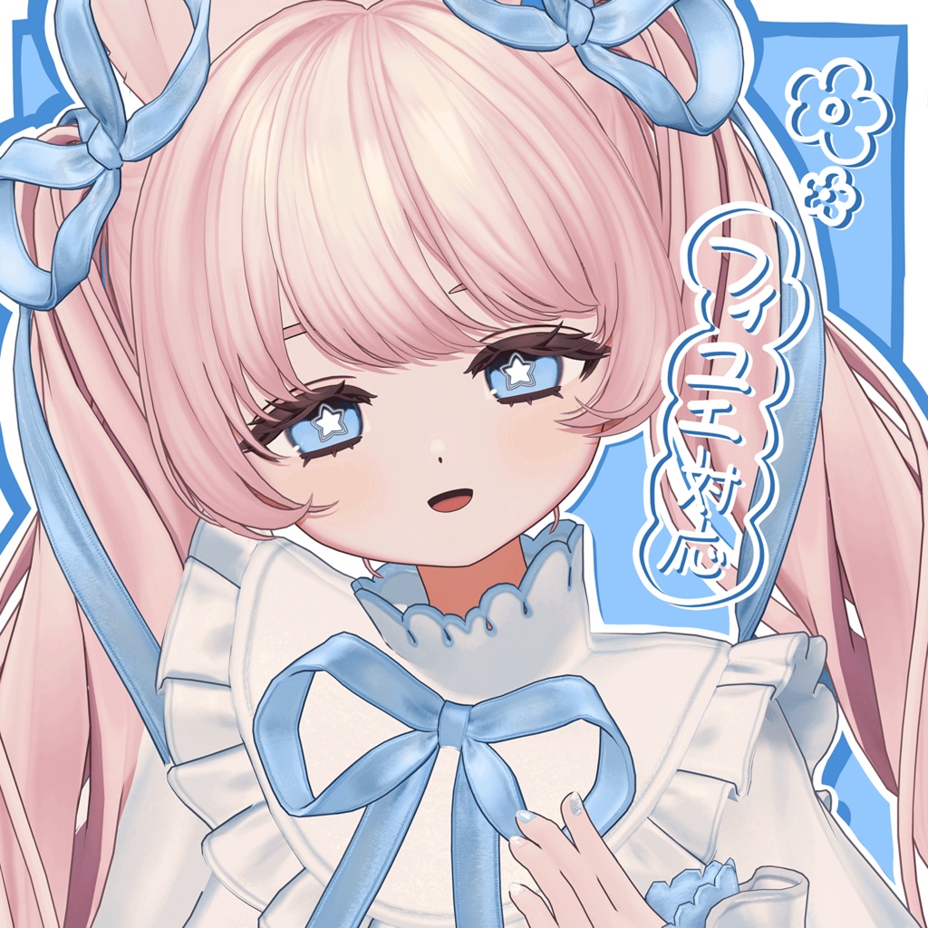 【複数アバター対応】あめだまハイライトシリーズ【対応アバター追加中!】