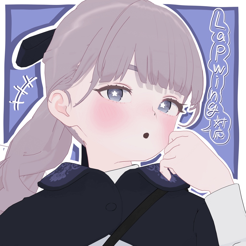 【複数アバター対応】あめだまハイライトシリーズ【対応アバター追加中!】