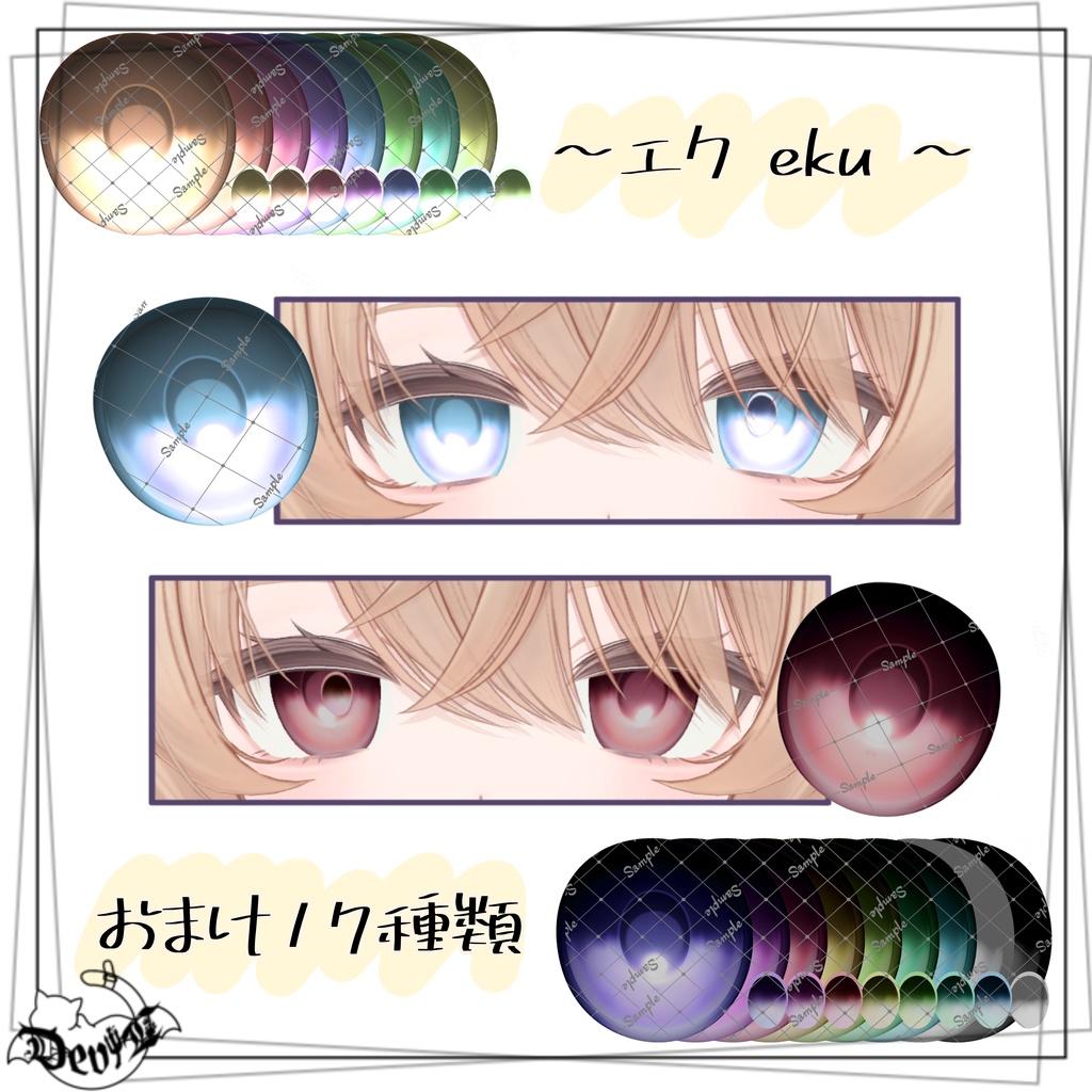 📍限定Sale📍~Natural Eye texture~ナチュラルアイテクスチャ