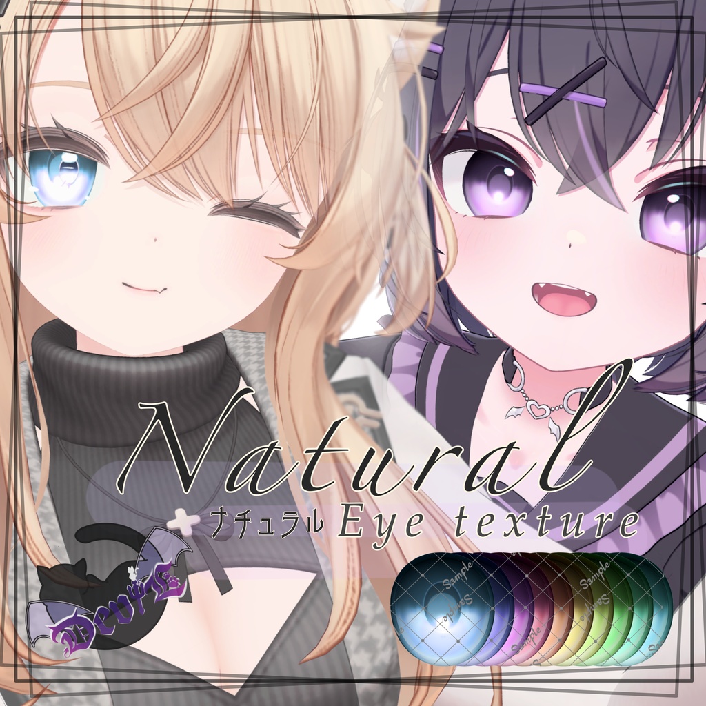 📍限定Sale📍～Natural　Eye texture～ナチュラルアイテクスチャ