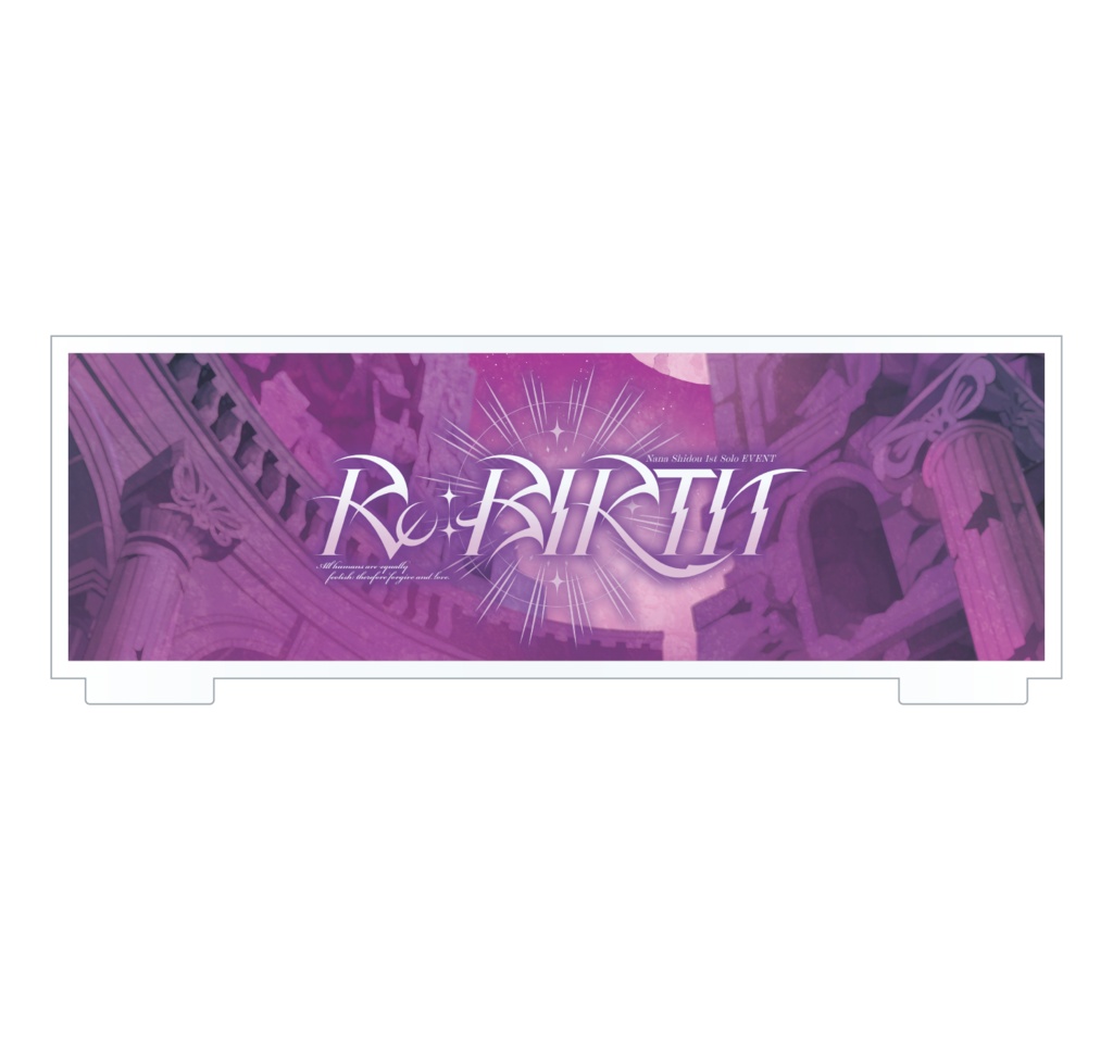 ナナさま閣下おすわりアクスタ
