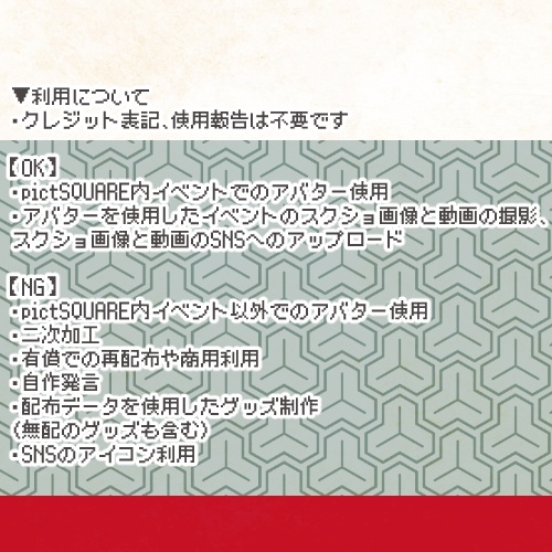 【BMB】pictSQUARE用アバター