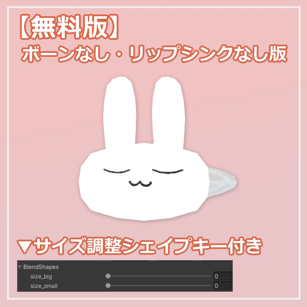 【MA設定済み】すやすやピン【無料あり/応援版リップシンク付】