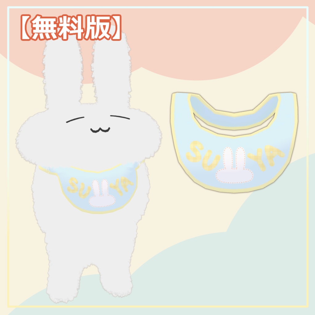 【すやすやうさぎ対応】赤ちゃんうさぎ【無料あり】