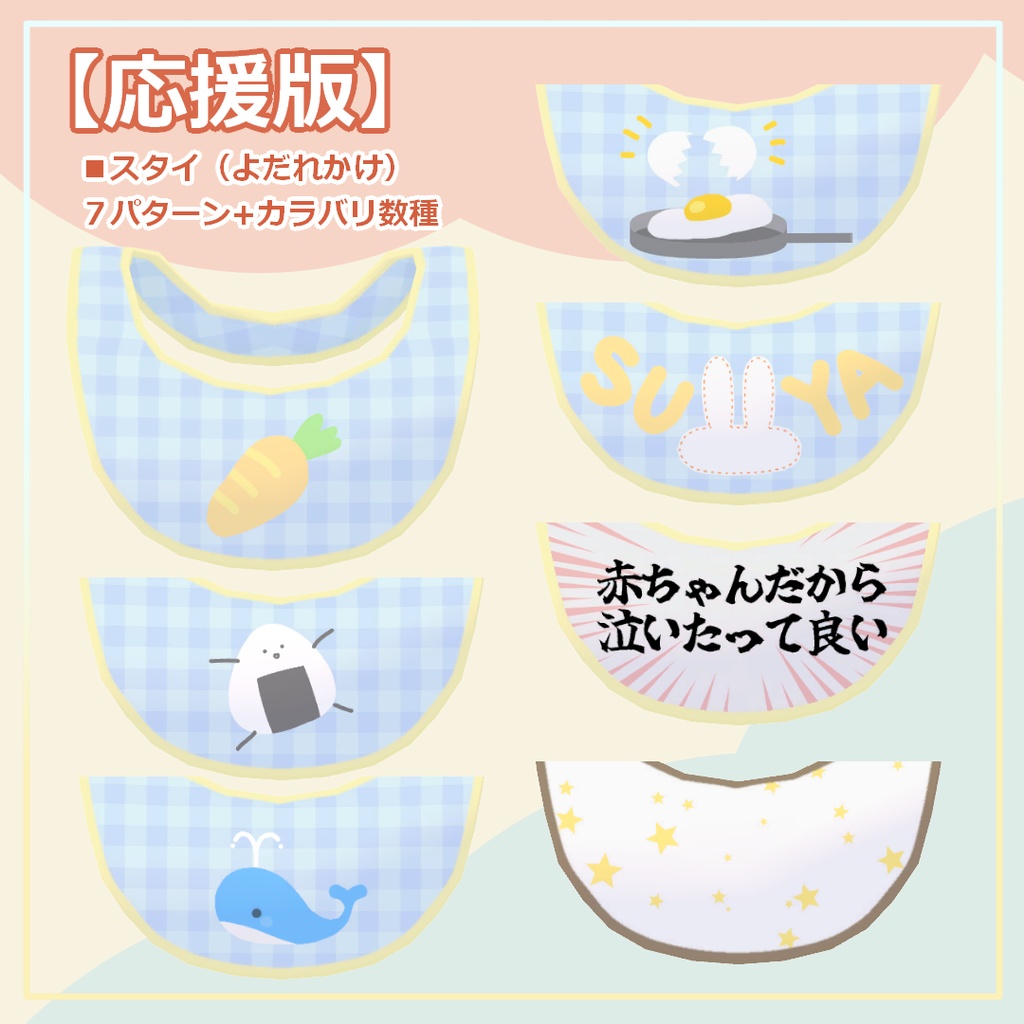 【すやすやうさぎ対応】赤ちゃんうさぎ【無料あり】