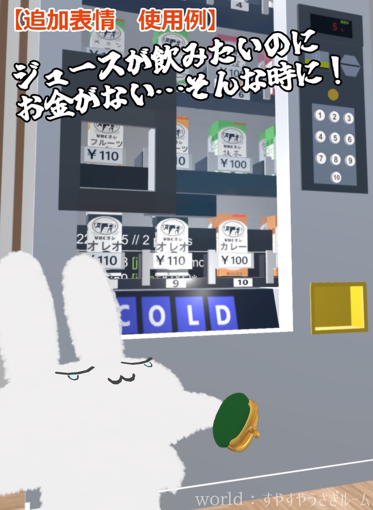 【すやすやうさぎ対応】赤ちゃんうさぎ【無料あり】