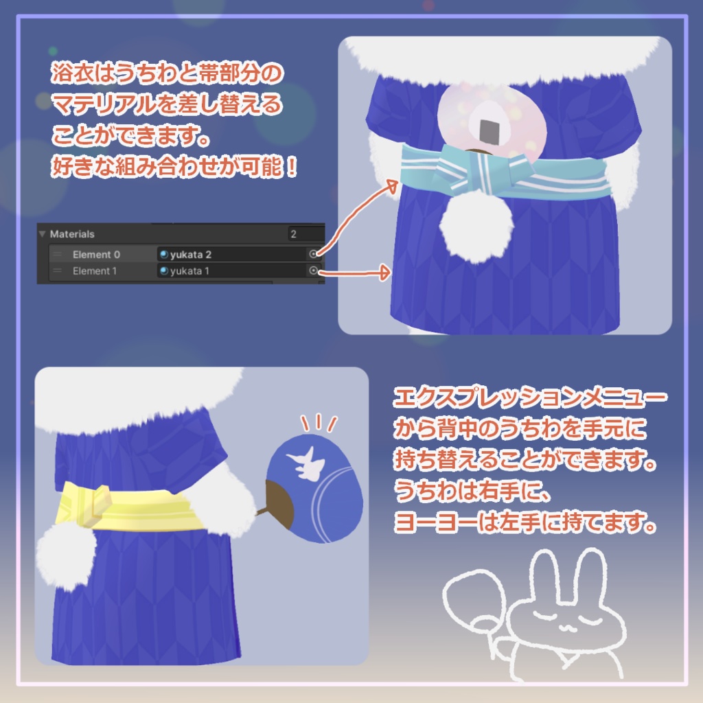 【すやすやうさぎ対応】ゆかたセット【無料アイテムあり】