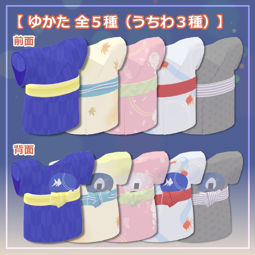 【すやすやうさぎ対応】ゆかたセット【無料アイテムあり】