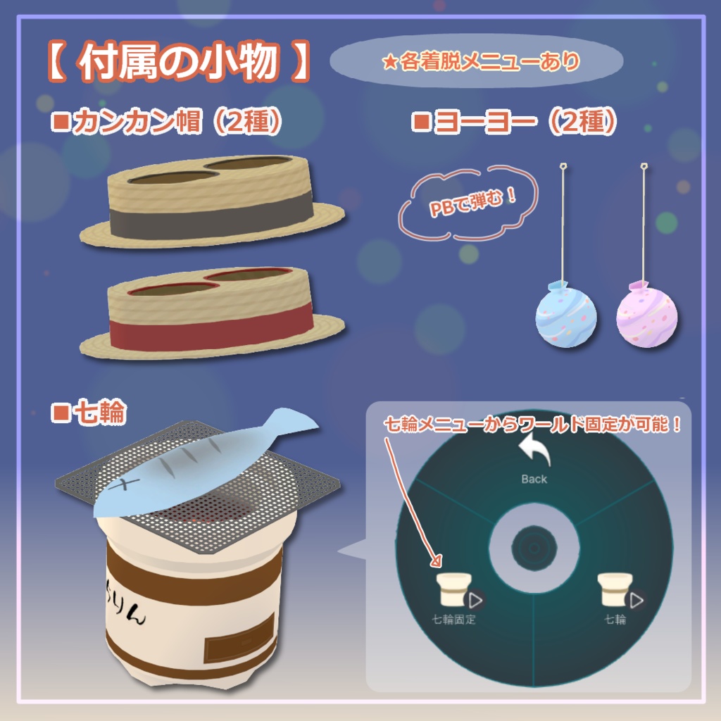 【すやすやうさぎ対応】ゆかたセット【無料アイテムあり】