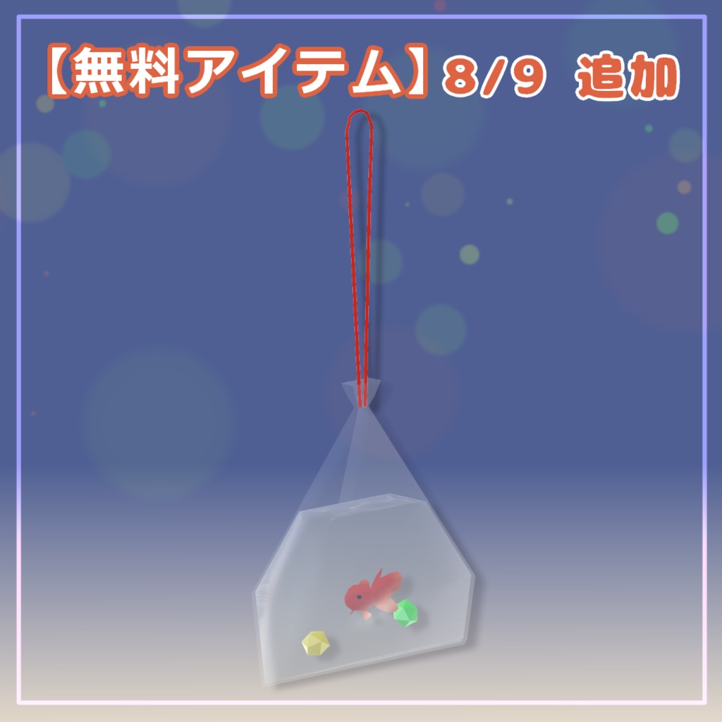 【すやすやうさぎ対応】ゆかたセット【無料アイテムあり】