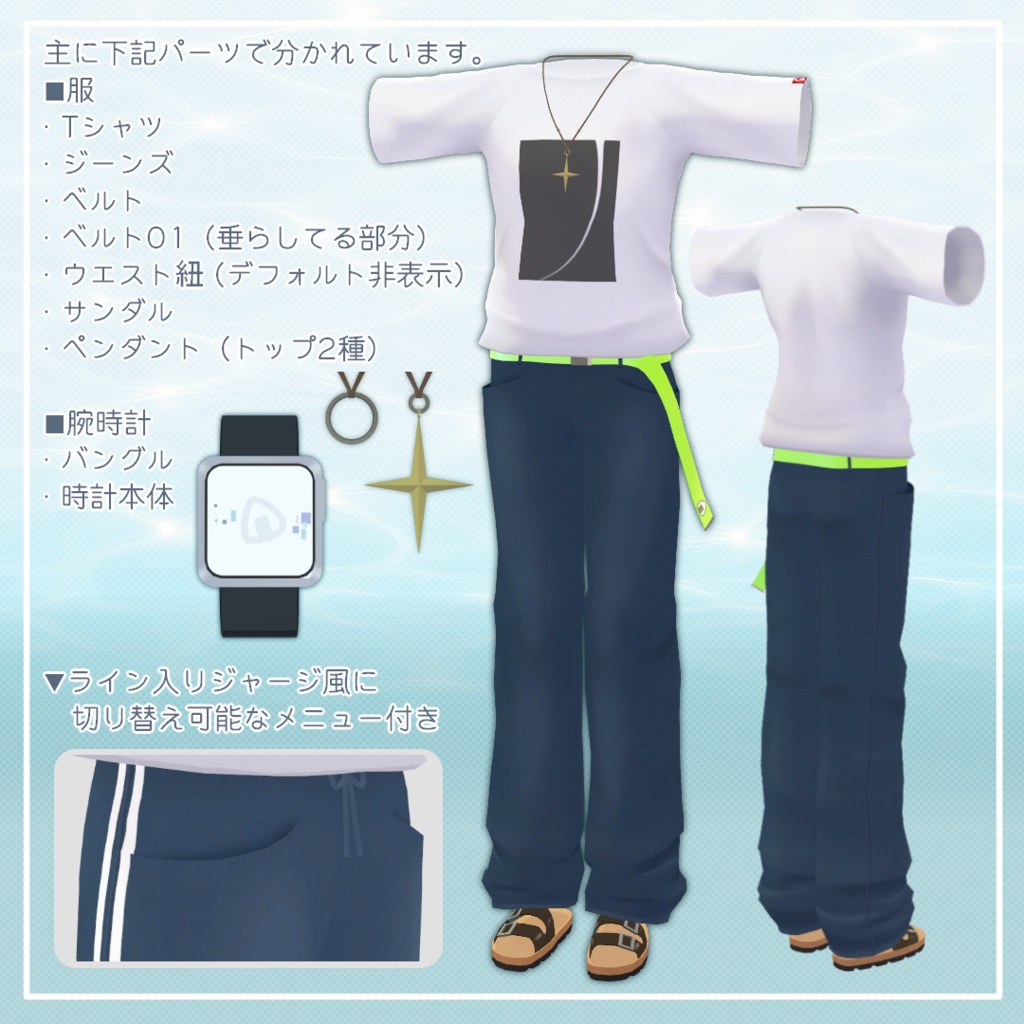 【+Head対応】Lazy Sunday【MA設定済み】