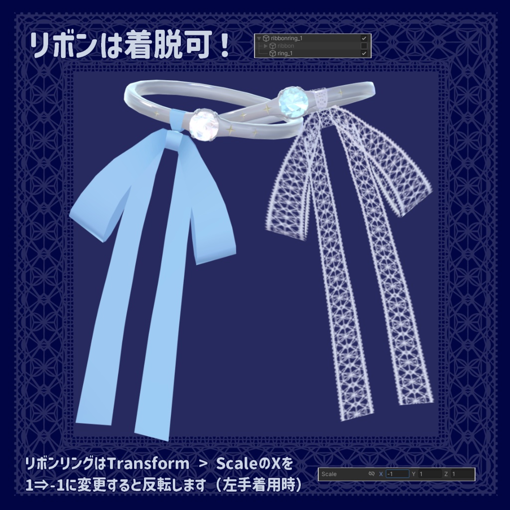 リボン付きリング/バンドリングセット