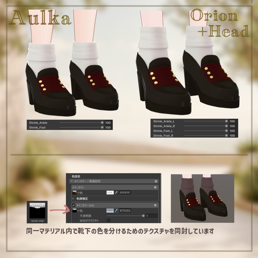 【10アバター対応】Amble shoes【MA設定済み】
