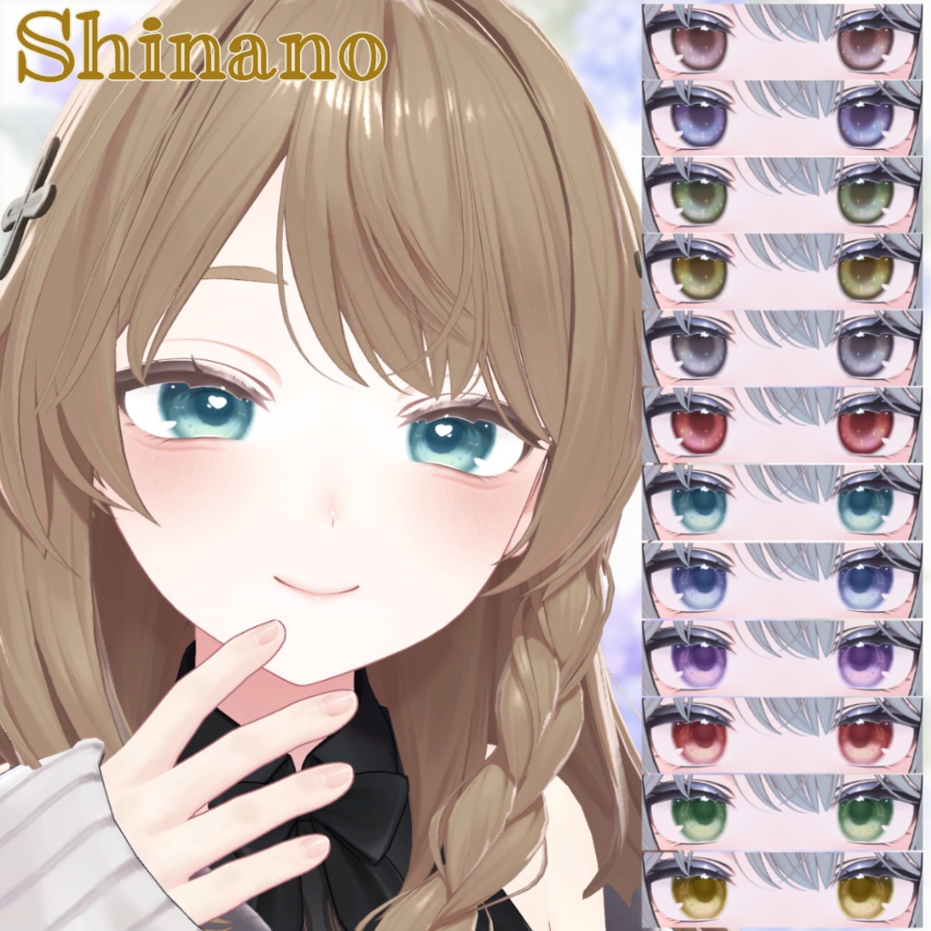 【12アバター対応】EyeTexture