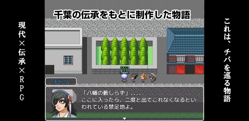 魔界都市CHI-BA(Mac OS)