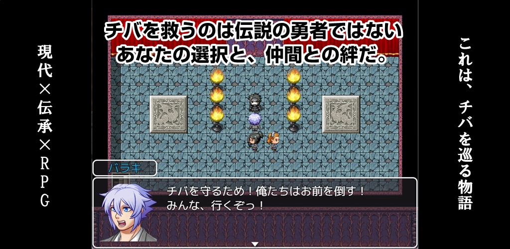 魔界都市CHI-BA(Windows)