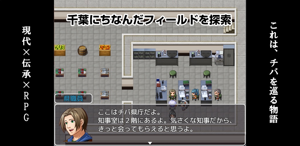 魔界都市CHI-BA(Windows)