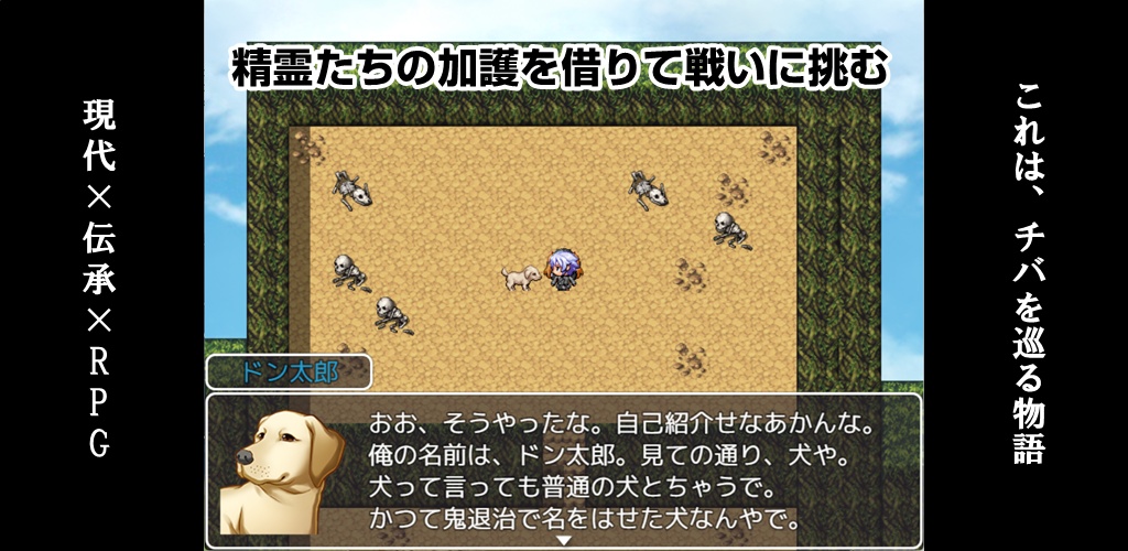 魔界都市CHI-BA(Windows)