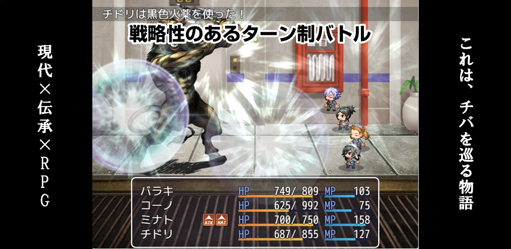 魔界都市CHI-BA(Windows)