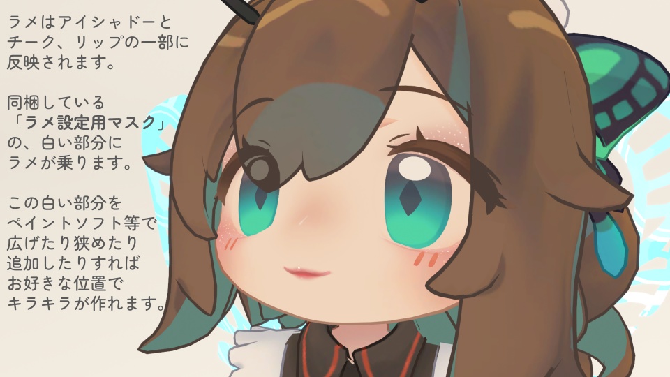 涙袋やキラキラアイメイクができる!クロンカ専用メイクテクスチャ Make up Texture Clonka